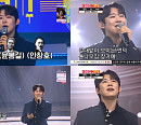 '미스터로또' 진욱, 팬심 사로잡은 감미로운 보이스…'숨어우는 바람소리'
