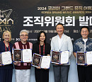 '제1회 KGMA' 조직위·심사위원 발대식 개최…김형석ㆍ주영훈ㆍ소찬휘ㆍ토니안 등 참여