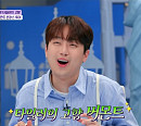 '톡파원 25시' 이찬원, 랜선 버몬트 촌캉스 만끽…알베르토 "보길도 가도 돼"