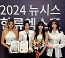 하이키, '2024 K-엑스포' 서울시의회 의장상 수상 "K팝 문화 널리 알릴 것"