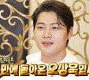 펜싱 국가대표 오상욱, 다음주 '나혼자산다' 출연 예고…형ㆍ남동생과 조개구이 맛집 회동