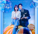 '새벽 2시의 신데렐라' OST 첫 주자는 빈센트블루…'Sweet Drama' 발매