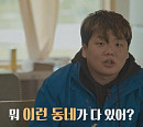 '곽준빈의 세계기사식당2' 알래스카 베델 한인 택시&식당 방문…재방송 OTT 웨이브