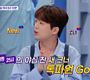 '톡파원 25시' MC 이찬원, 트럼프 VS 해리스 '2024 미국 대선' 결과 예측에 귀 쫑긋