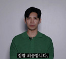 '굿파트너 김지상' 지승현, 대국민 사과 "정말 죄송합니다"