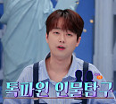 '톡파원 25시' 이찬원, 시청자 위해 먼저 떠나는 '톡파원 GO' 대만족