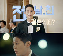 '손해 보기 싫어서 ' 고욱, 신민아 전 남친 안우재 役…밉지만 짠한 뻔뻔남