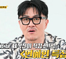'나는 솔로', 연예인 특집 제작 예고…이이경 "전현무 형 출연해야"