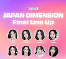 트리플에스, 日 디멘션 탄생…현지 팬과 특별한 만남 예고