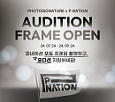 피네이션(P NATION), 1020 K팝 꿈나무 '셀프 포토 프레임 오디션' 진행