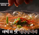 ‘알토란’ 청국장찌개 대박집ㆍ즉석된장 & 황태쌈장ㆍ3분 맛간장ㆍ감자고추장짜글이ㆍ우엉고추장구이 레시피 공개