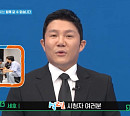 '1박 2일' 조세호, 스케줄 문제로 1회 임시 하차…이준 집 식량으로 5인 여행