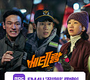 '베테랑2' 황정민ㆍ정해인ㆍ장윤주, 라디오 캠페인 '잠깐만' 출연…예비 관객 일상 속으로