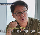 '조선의 사랑꾼' 심현섭, '억대 자산가' 손 잡고 결혼정보회사 방문 "재산 총합 N억"