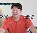 [종합] '조선의 사랑꾼' 박재홍, 나이 50세 결혼 못 한 '100억대 자산가'…결혼정보회사 첫 방문