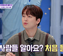 '톡파원 25시' 이찬원, 프랑스 프로방스 번지점프에 깜놀…유럽 최대 높이 번지점프