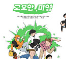 연극 '고요한, 미행' 티켓 오픈…오경주ㆍ최선우 등 명품 시너지 예고