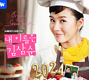 이무진ㆍSOLE(쏠)ㆍ구름, '내 이름은 김삼순 2024 OST' 앨범 발매
