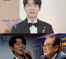 ‘불후의 명곡’ 손태진, 대니구와 함께한 ‘My Way’ 무대…이순재 "옛 생각에 울컥"