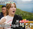 '백반기행' 옥주현 용인 밥상…유럽풍 정원 카페ㆍ백암순대 국밥ㆍ칼만둣국 맛집ㆍ산나물 등갈비찜 식당 찾는다