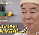'백패커2' 백종원, 촬영지 한국도로공사 교통센터 방문…얼큰 소고기 국밥 레시피 공개