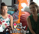 배우 정영주, '미운 우리 새끼(미우새)' 다음주 합류 예고 "결혼 후 23년 만에 합가"