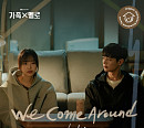 Woshi(우시), '가족X멜로' OST 'We Come Around' 발매