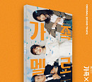 '가족X멜로', OST 앨범 23일 발매