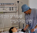 '조선의 사랑꾼' 배우 김승현♥장작가, 수빈 동생 둘째 '용복이' 첫만남 공개