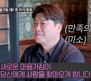'조선의 사랑꾼' 박재홍, 나이 30대 직업 쇼호스트 소개팅녀 이하늘 첫만남