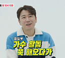 장수원, 와이프 지상은과 '동상이몽2' 출연 예고…다음주 결방