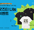 드림어스컴퍼니 플로, '마이 플로 페스티벌' 50만 기념 굿즈티 나눔 이벤트 실시