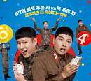 SBS 편성표, '정글밥' 결방…영화 '육사오' 방송