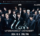 올아워즈, 10월 '유콘(UCON)' 출격…독보적 퍼포먼스 예고