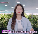 박주현, 드라마ㆍ영화부터 예능까지…'장르 초월 존재감' 2024 열일 행보