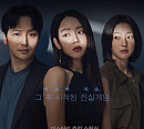 웨이브, 변요한ㆍ신혜선 '그녀가 죽었다' 독점 공개