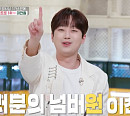 이찬원, '편스토랑' 성공적 컴백…실력부터 시청률까지 다 잡은 '찬또셰프'