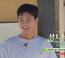 임영웅 삼시세끼 첫 방송 예고 "히어로가 왔어요"