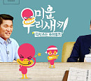 '미우새' 조갑경, 빈 둥지 증후군 호소…'동호회 6개' 홍서범과 이혼 고민