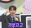 이찬원, 장민호ㆍ영탁ㆍ정동원과 '트롯보이즈' 결성…'질풍가도' 열창