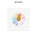 '미스터트롯2' TOP7, '좋은 날 좋은 시' 발매…알고보니 혼수상태와 컬래버