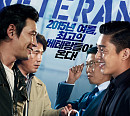 tvN 편성표, 영화 '베테랑1' 방송…황정민 VS 유아인 줄거리 결말 궁금한 한판 대결