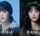 지수연, 뮤지컬 ‘부치하난’ 첫 공연 성료…1인 2역 넘나드는 캐릭터 변신