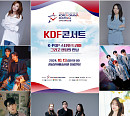 룰라ㆍ왁스→세븐어스 등 'KDF 콘서트', 전 세대 아우르는 라인업 공개