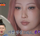 '전참시' 화장품 브랜드 CEO 이사배, 뷰티템 가득한 집→회사 일상 공개