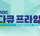 '다큐프라임' 뇌건강 위한 리포좀 글루타치온