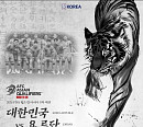 한국 vs 요르단 축구 중계 MBCㆍ쿠팡플레이…월드컵 예선 이강인ㆍ김민재ㆍ황희찬 등 라인업 명단