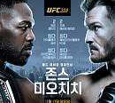 'UFC 309' 존 존스 vs 스티페 미오치치 경기일정 중계 tvN...올리비에라 vs 챈들러 맞대결