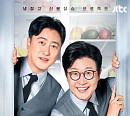 '냉장고를 부탁해' 편성 변경