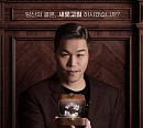 JTBC, '이혼숙려캠프' 결방